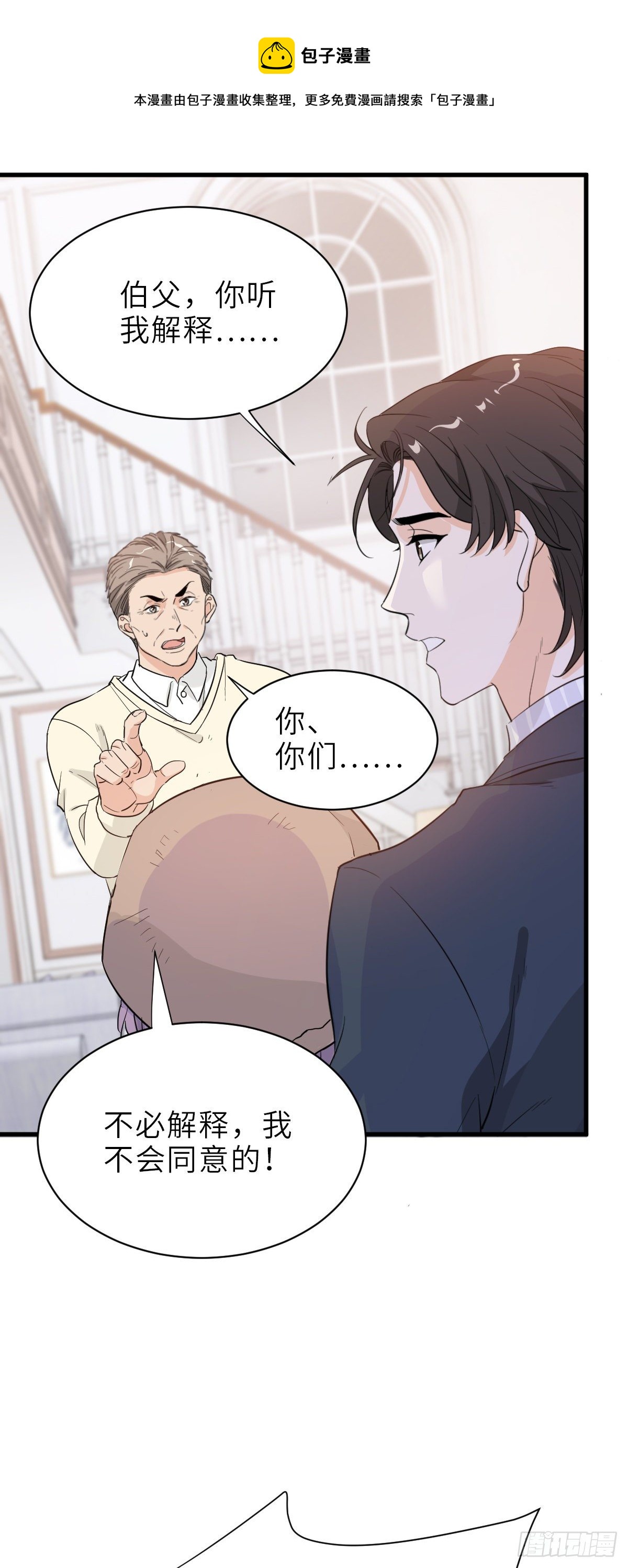 不作死就不会死-第58话