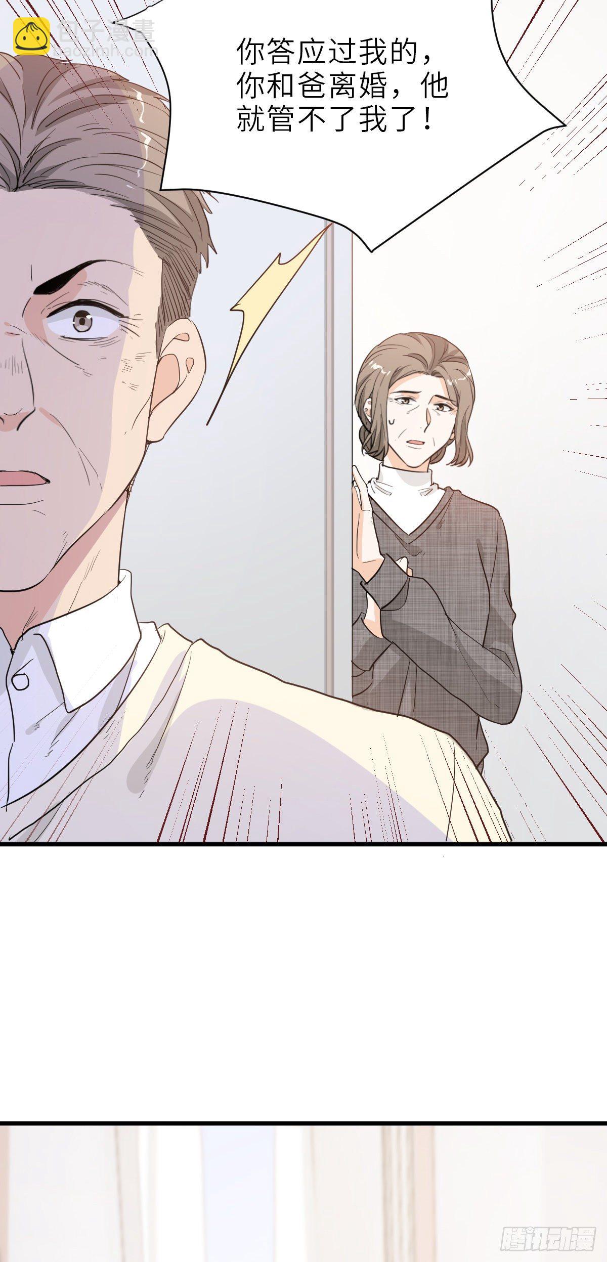 不作死就不会死-第58话