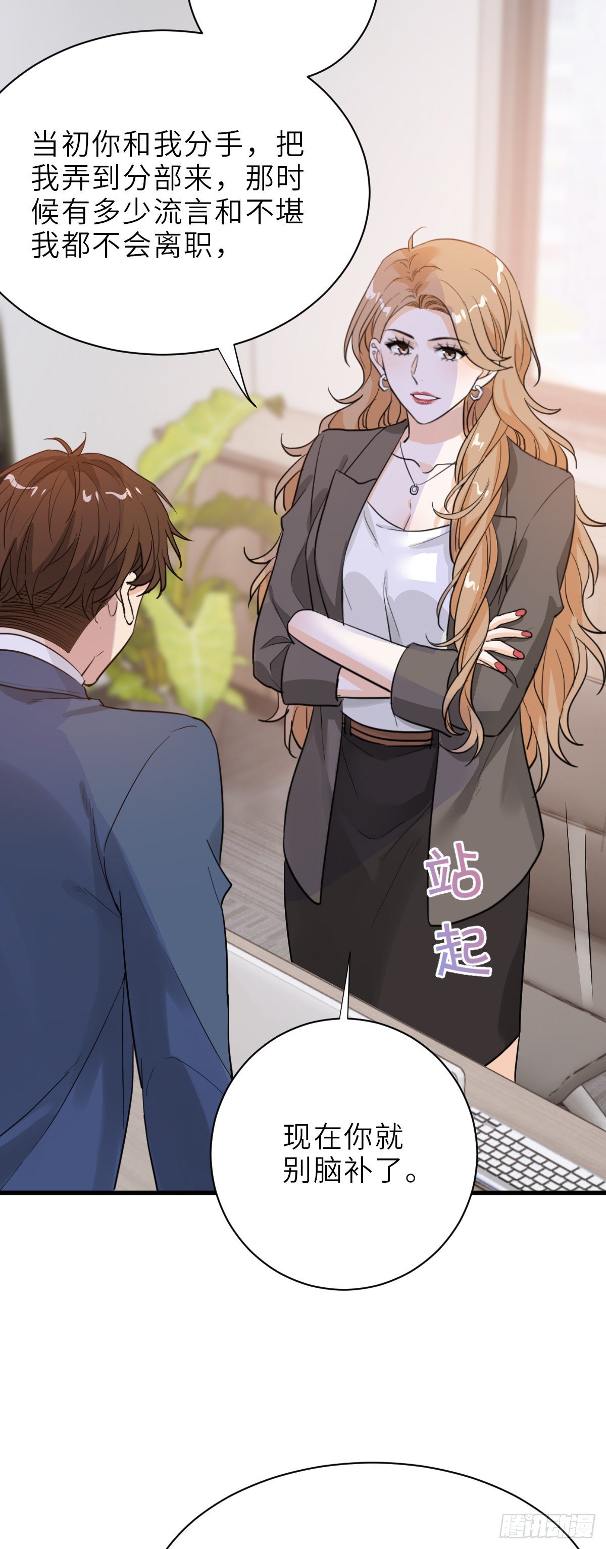 不作死就不会死-第58话