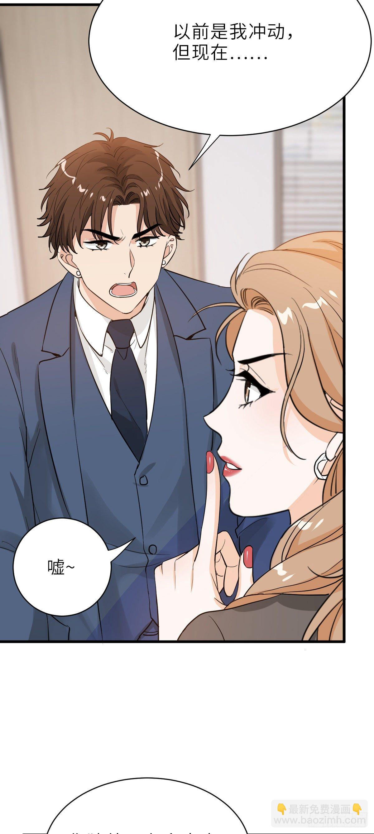 不作死就不会死-第58话