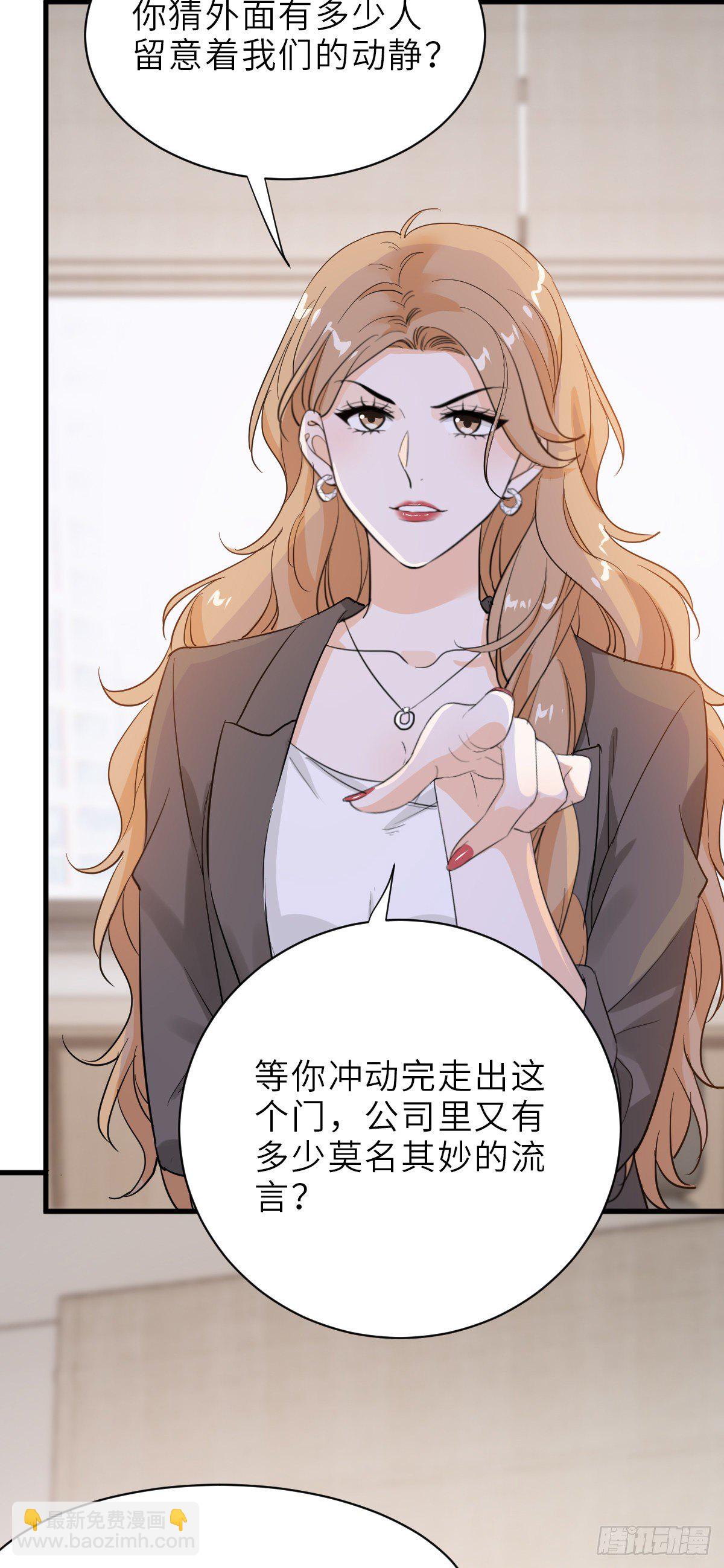 不作死就不会死-第58话