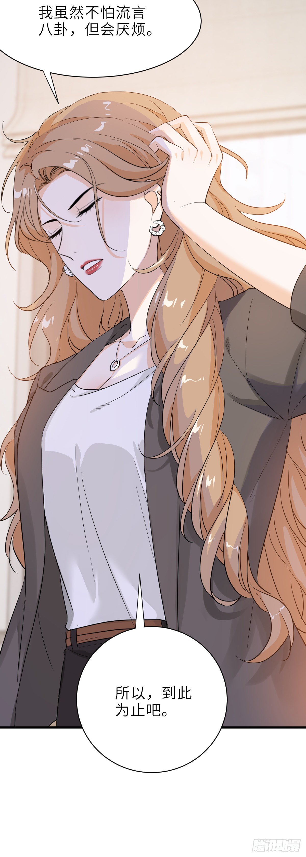 不作死就不会死-第58话