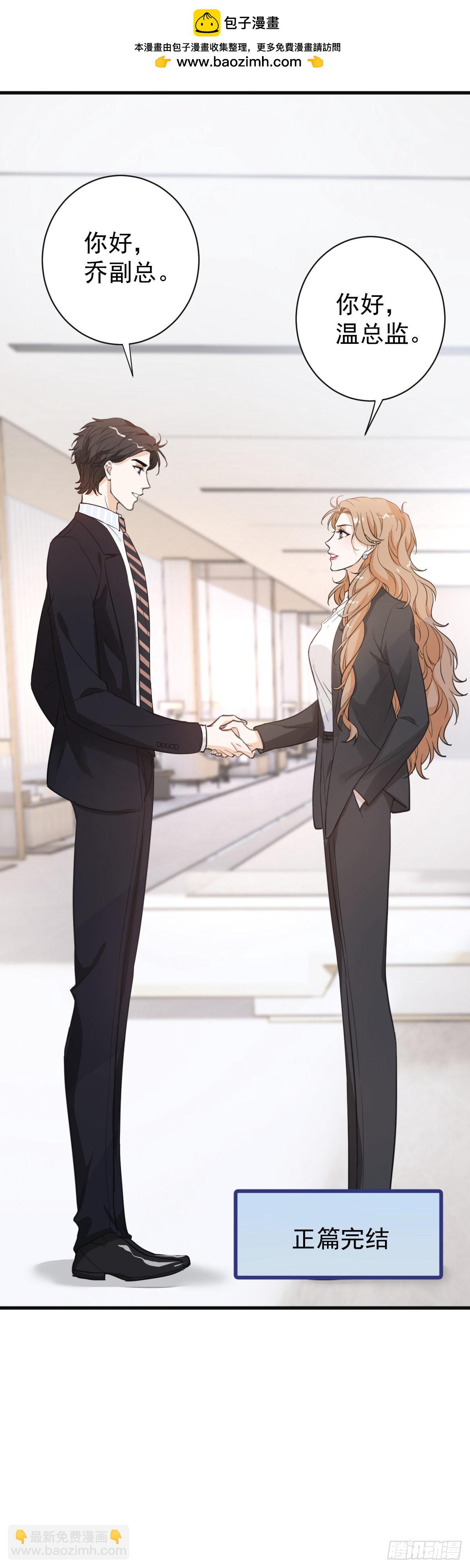 我要和你在一起-第60话