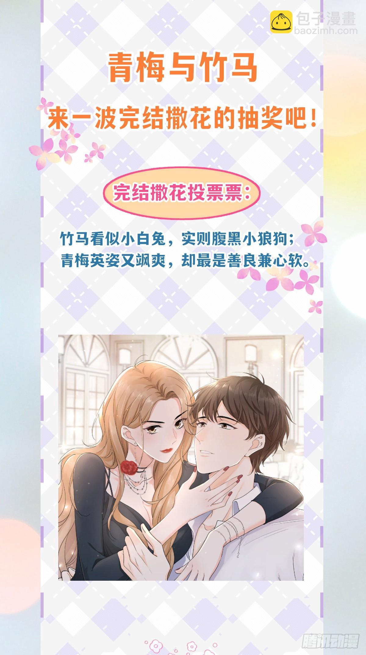 我要和你在一起-第60话