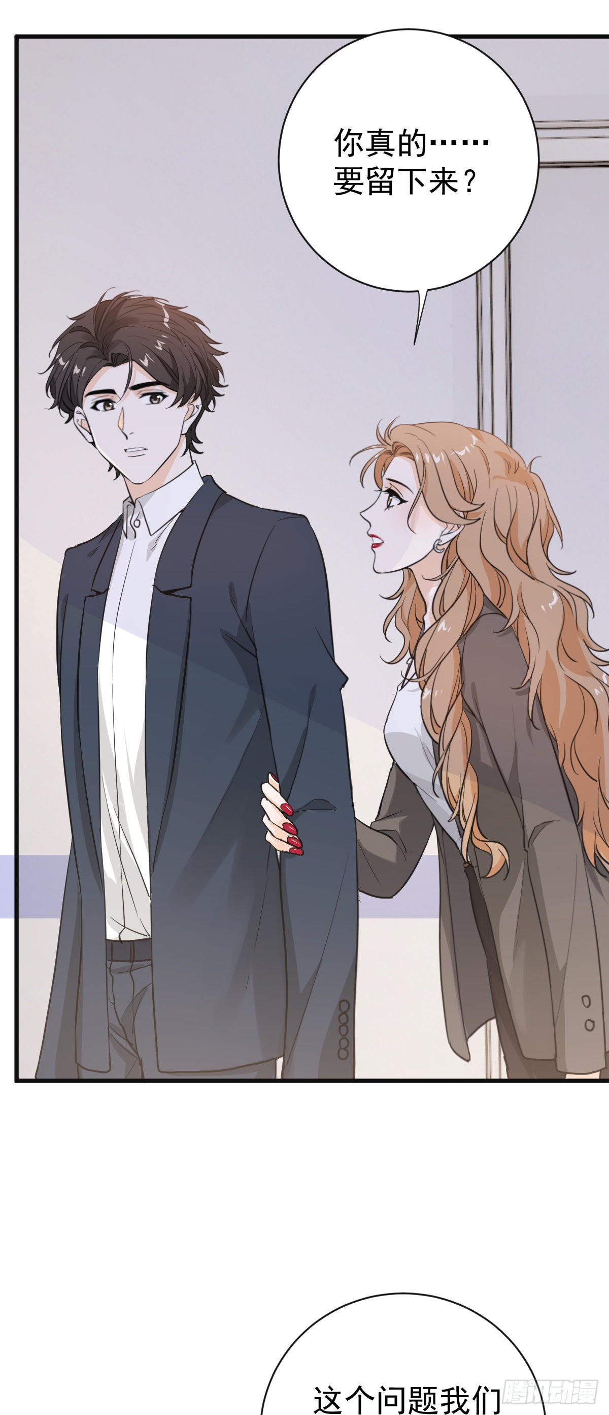 我要和你在一起-第60话