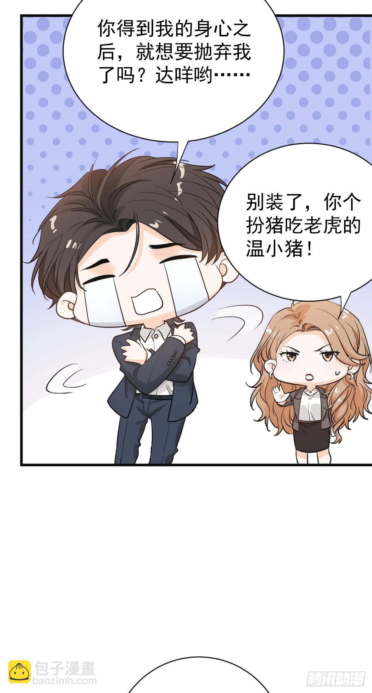 我要和你在一起-第60话