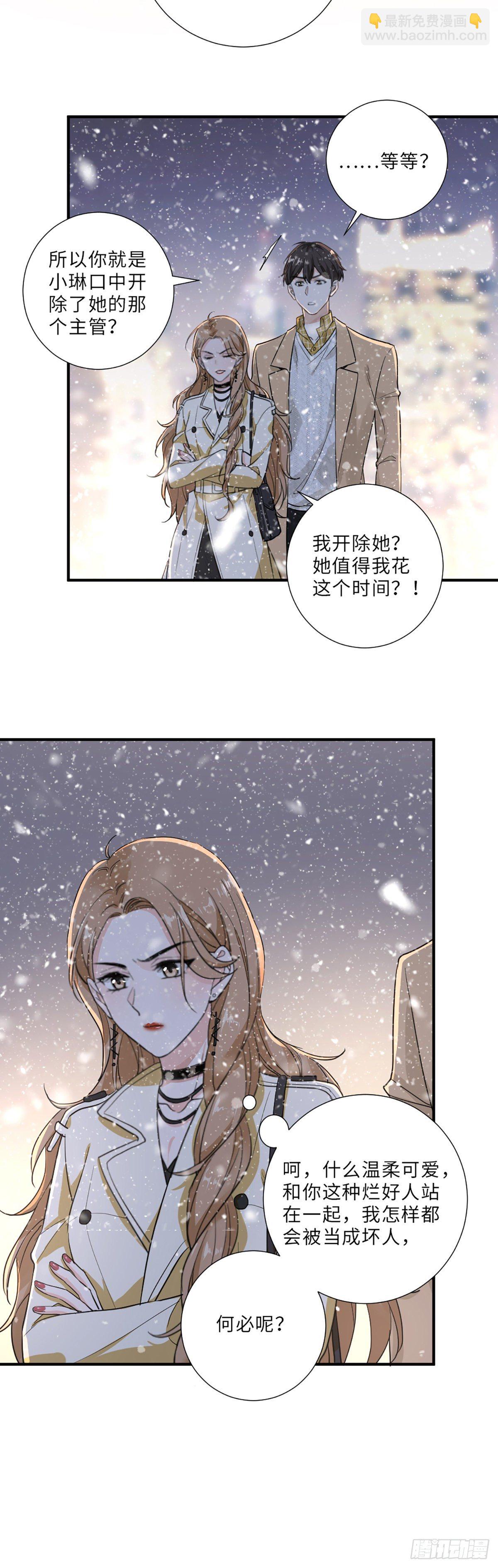 骗子烂好人-第8话