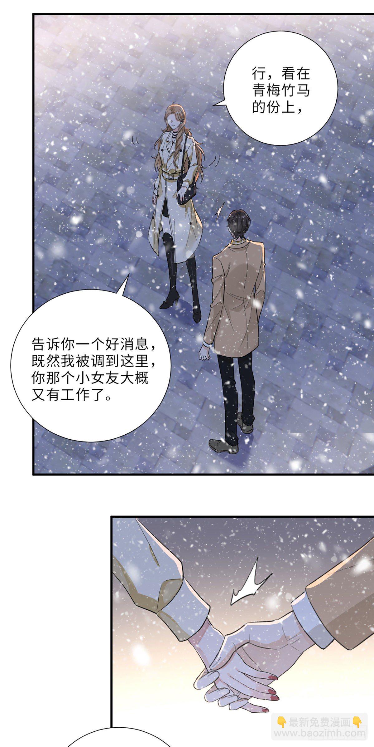 骗子烂好人-第8话