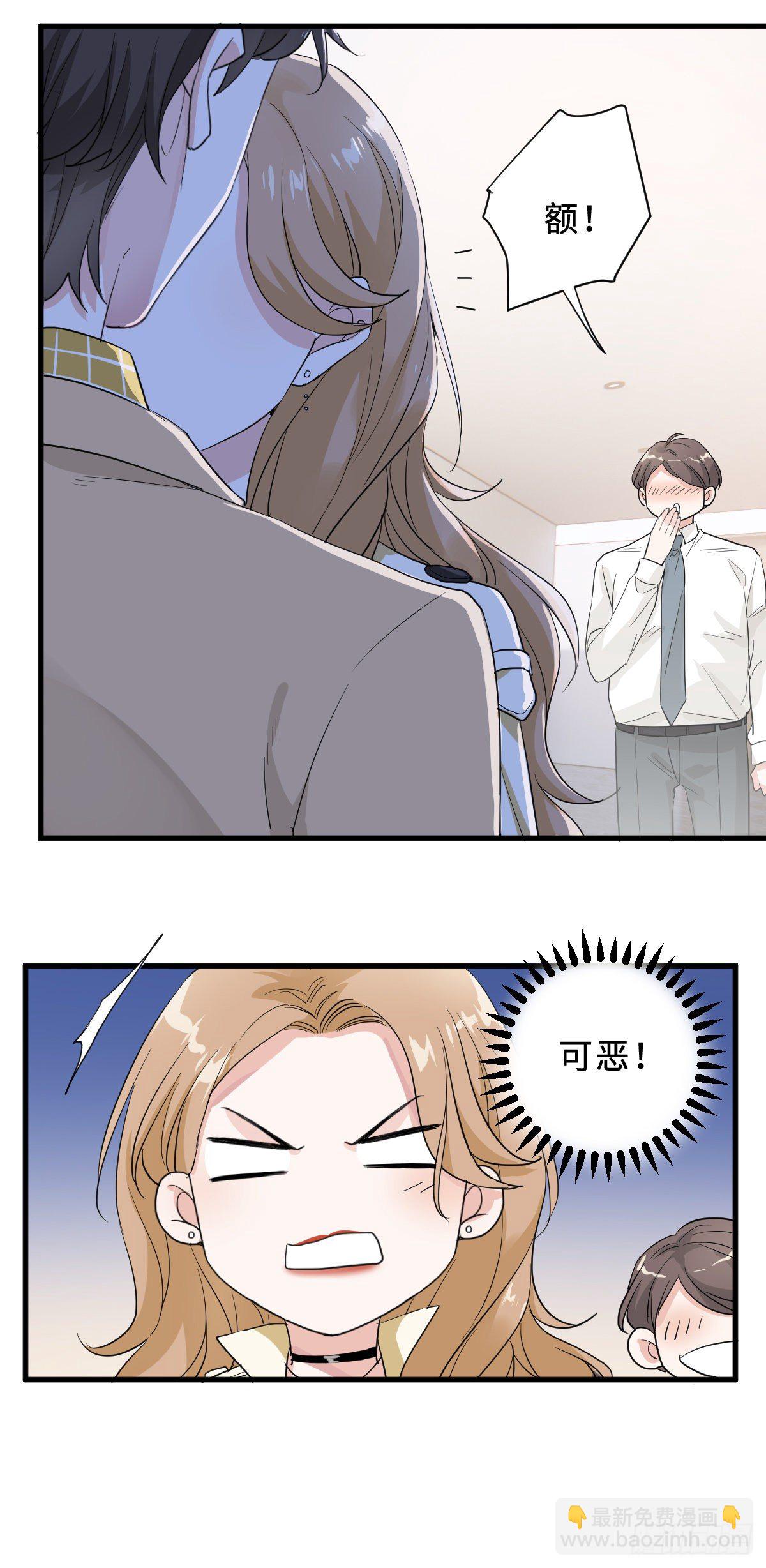 坏男人才有人喜欢？-第10话