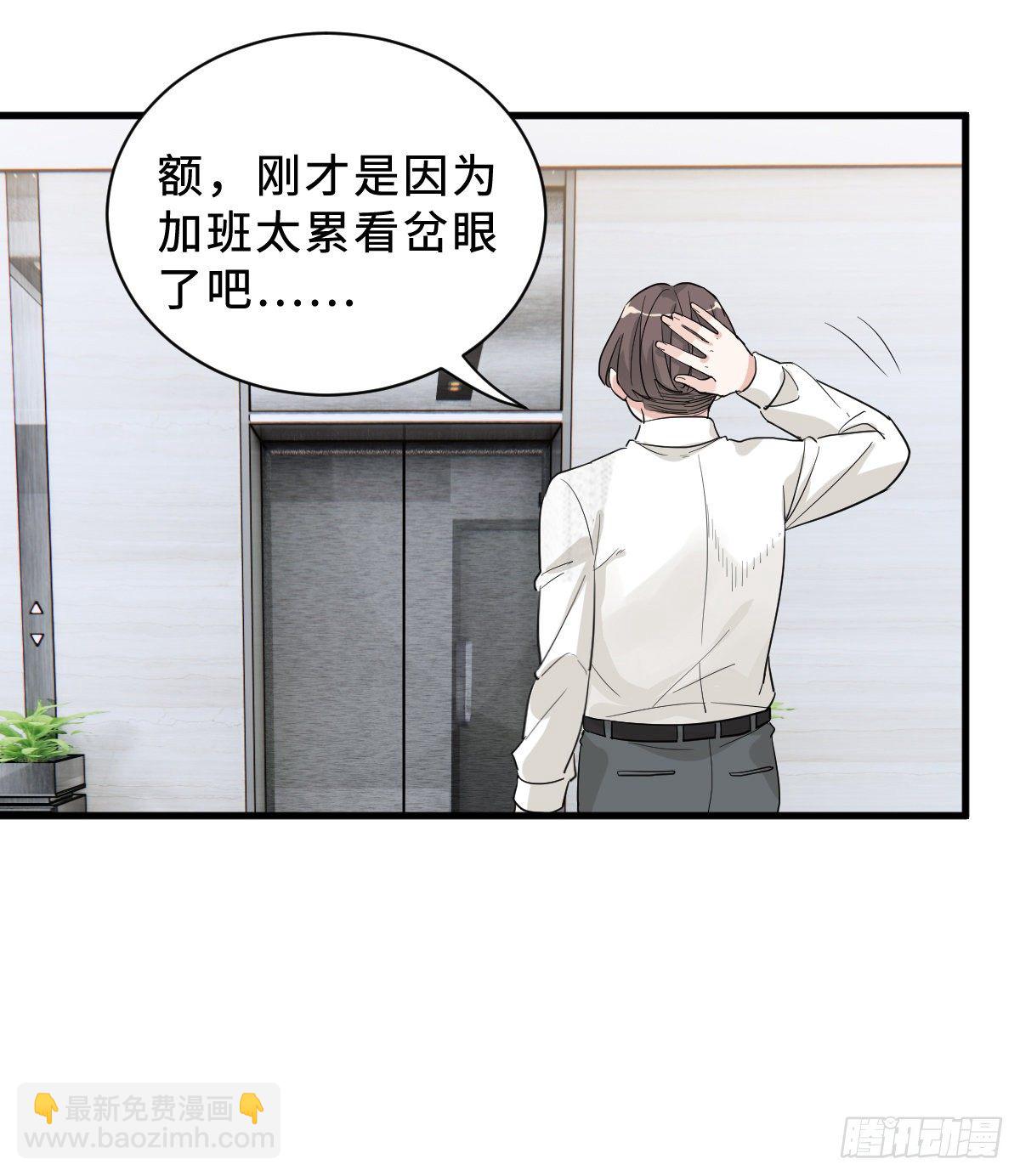 坏男人才有人喜欢？-第10话