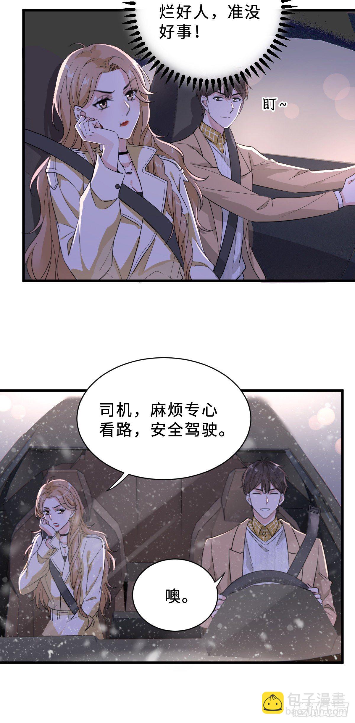 坏男人才有人喜欢？-第10话