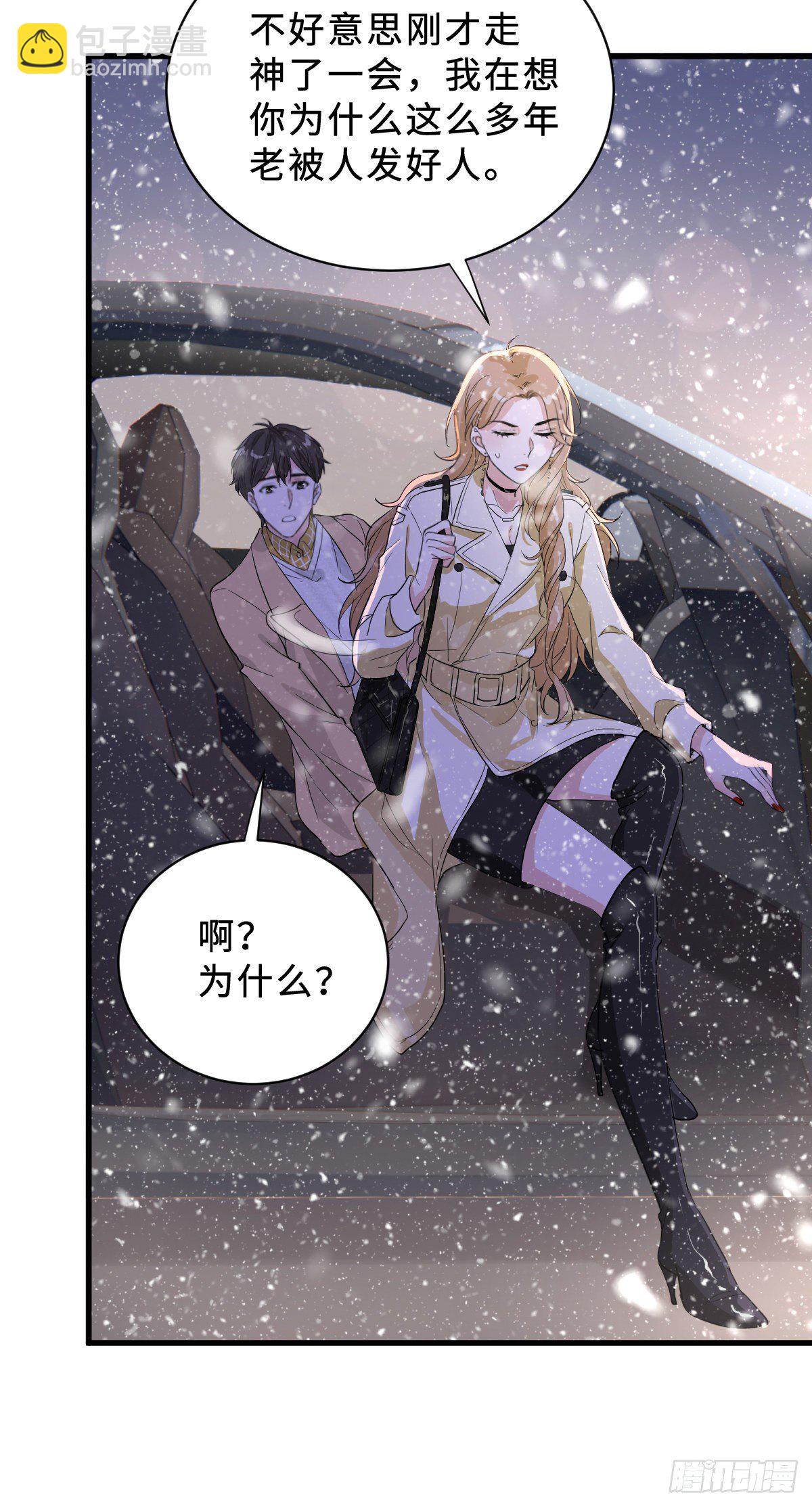 坏男人才有人喜欢？-第10话