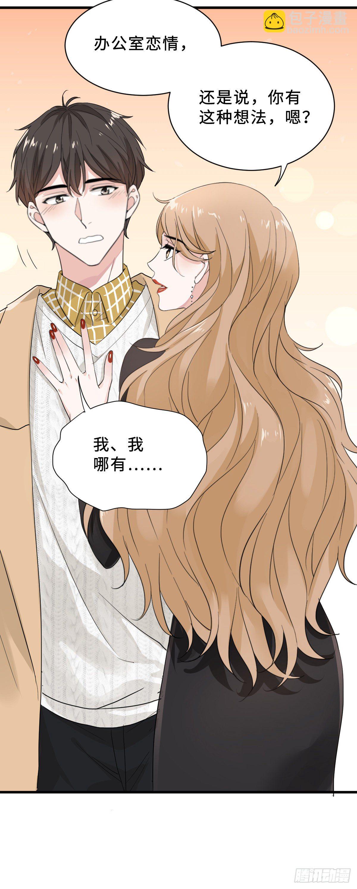 坏男人才有人喜欢？-第10话