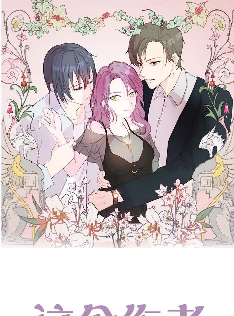 第10话 漫画取材不算工伤-第12话