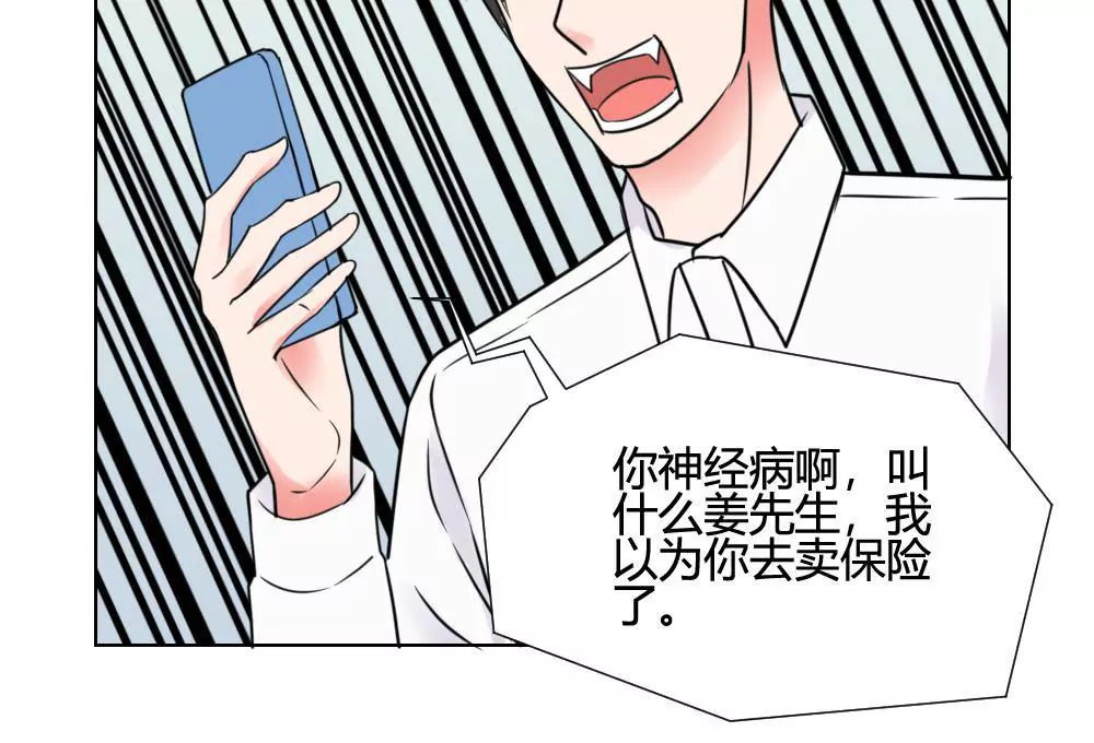 第10话 漫画取材不算工伤-第12话