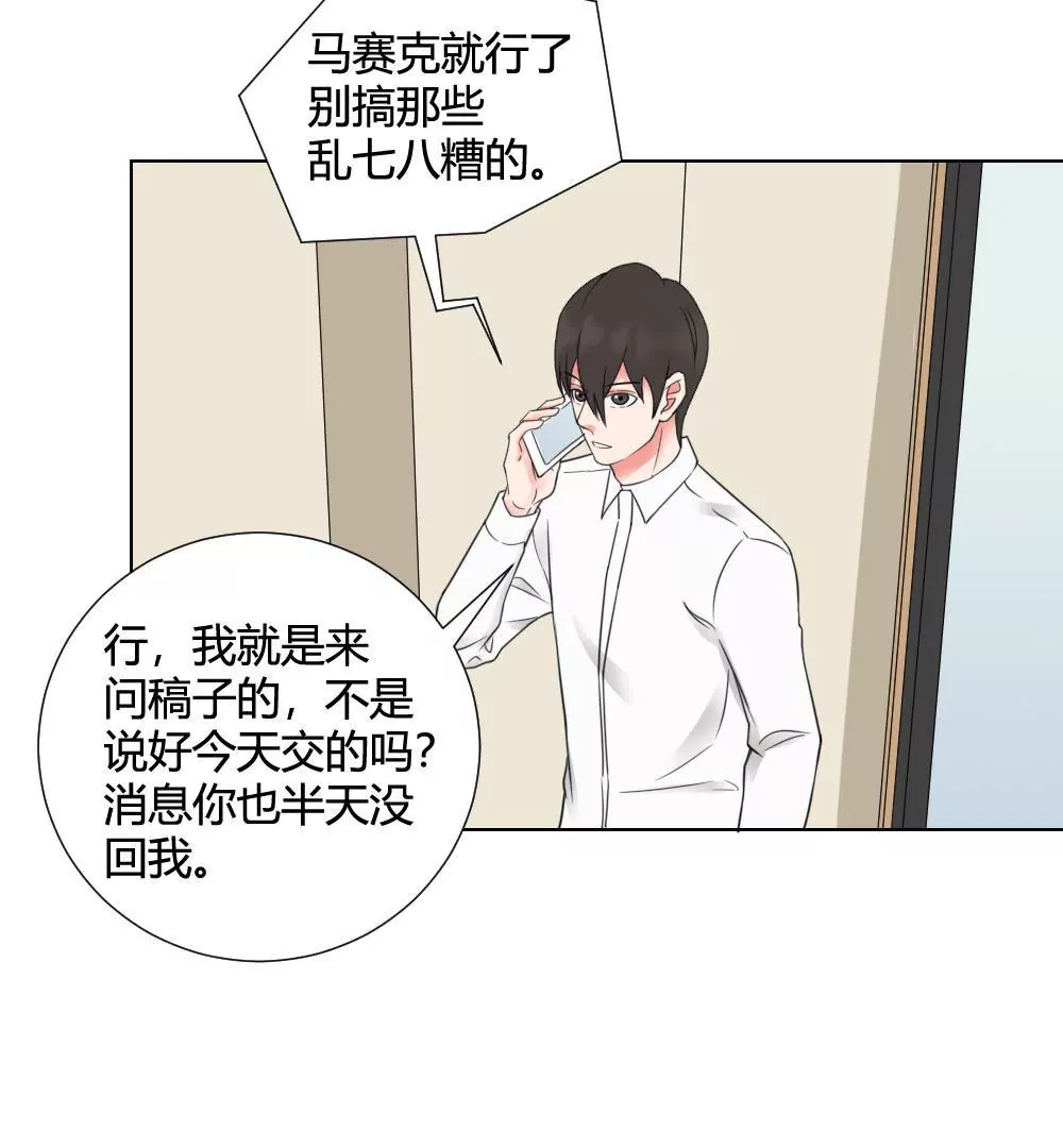 第10话 漫画取材不算工伤-第12话