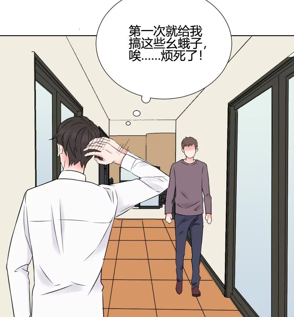 第10话 漫画取材不算工伤-第12话