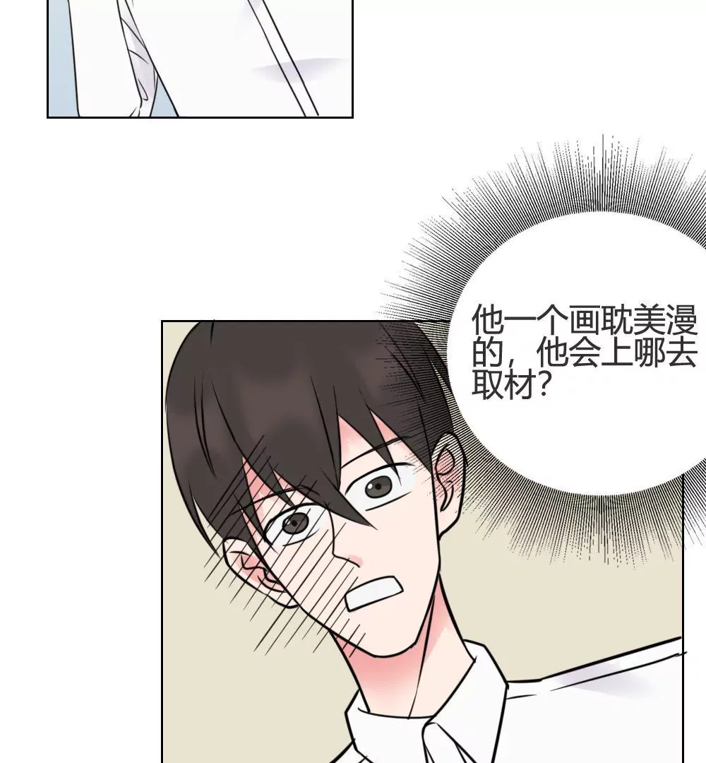 第10话 漫画取材不算工伤-第12话