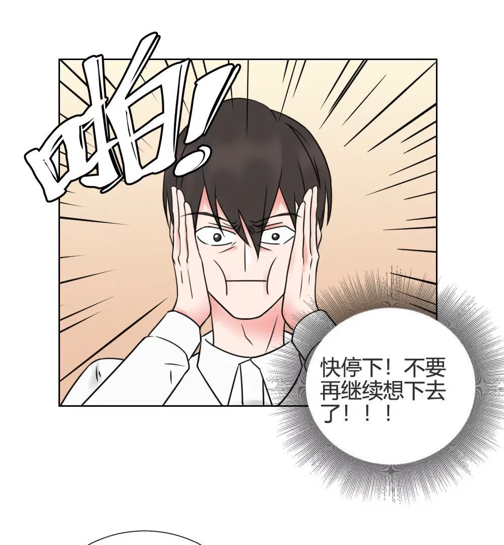 第10话 漫画取材不算工伤-第12话