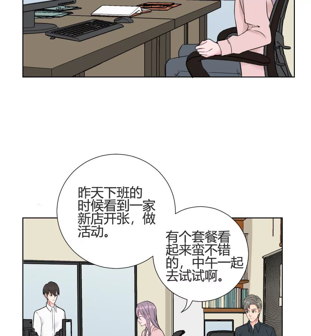 第10话 漫画取材不算工伤-第12话