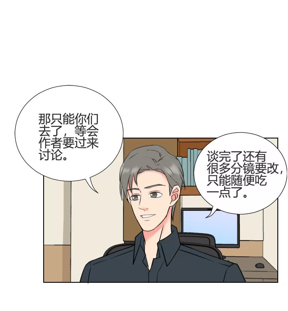 第10话 漫画取材不算工伤-第12话