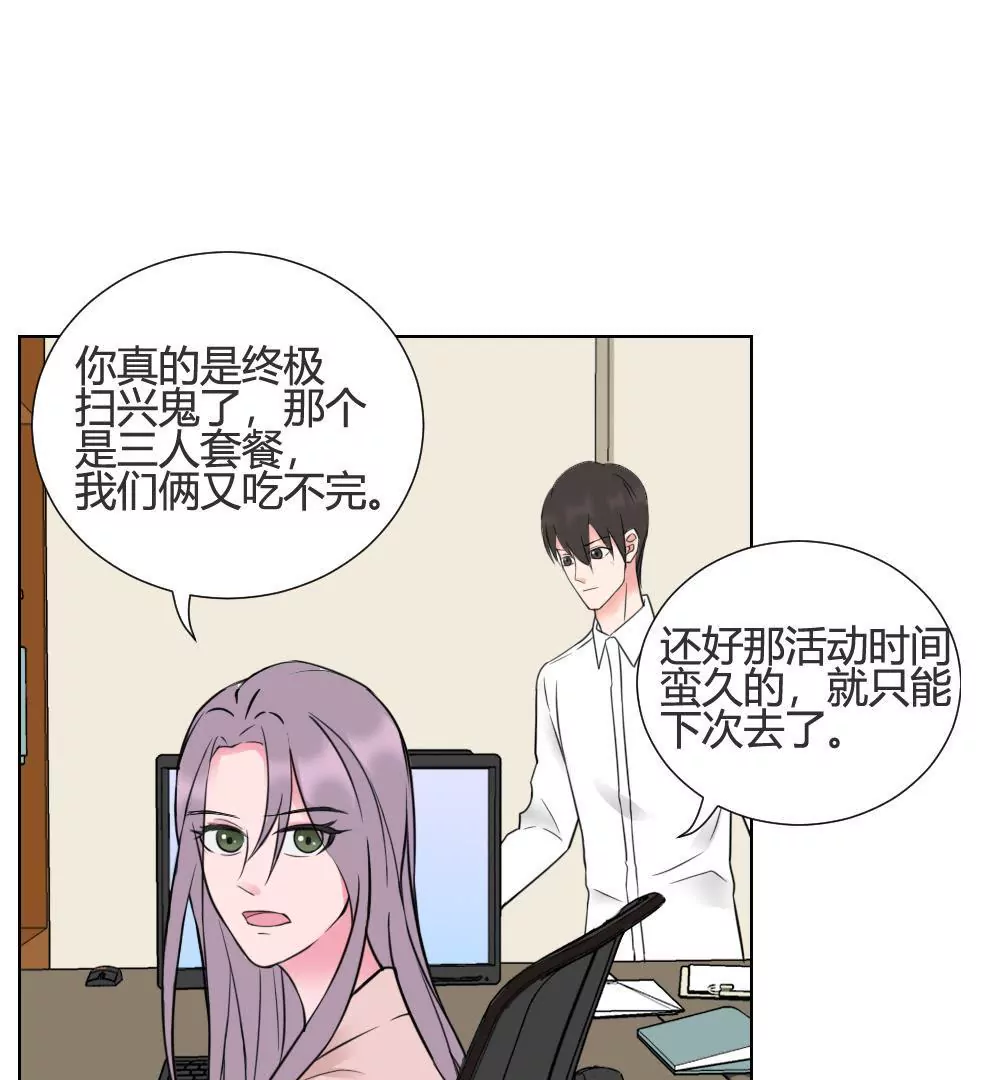 第10话 漫画取材不算工伤-第12话