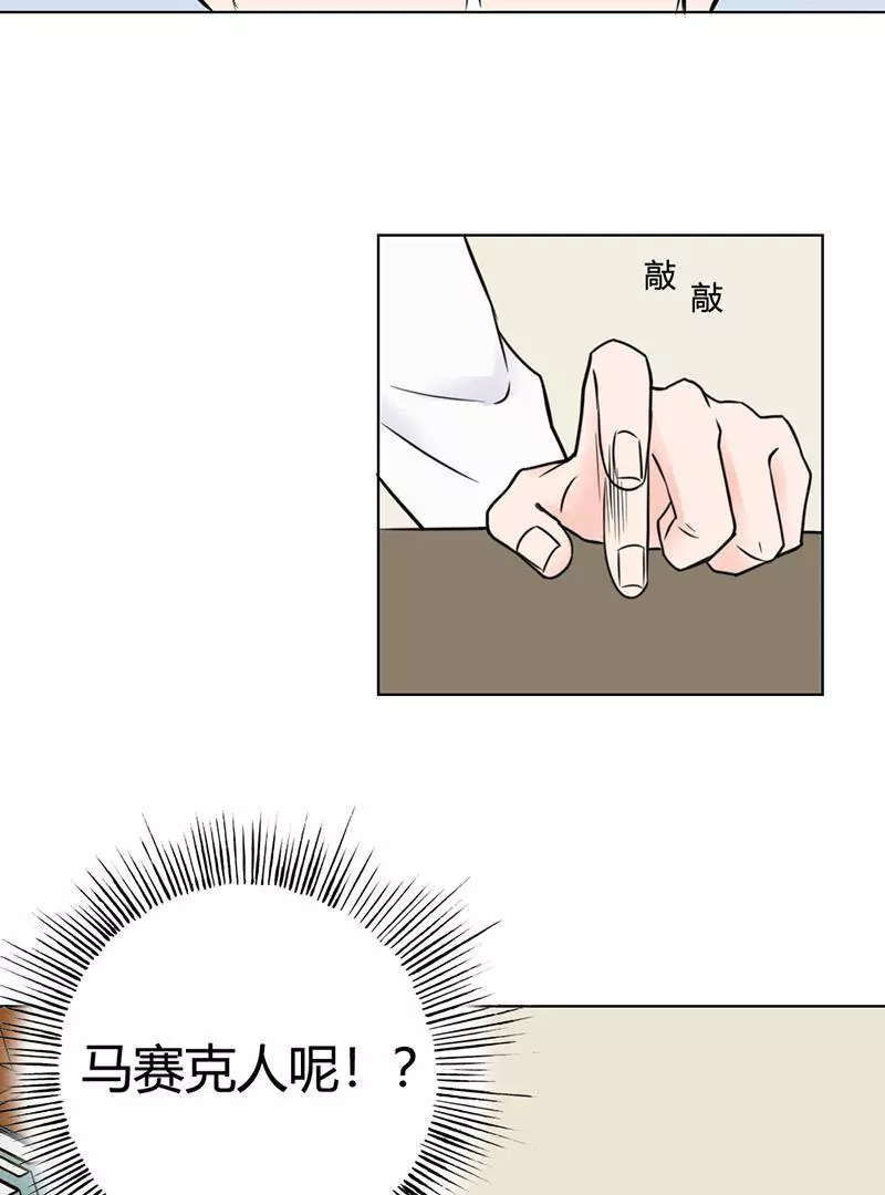 第10话 漫画取材不算工伤-第12话