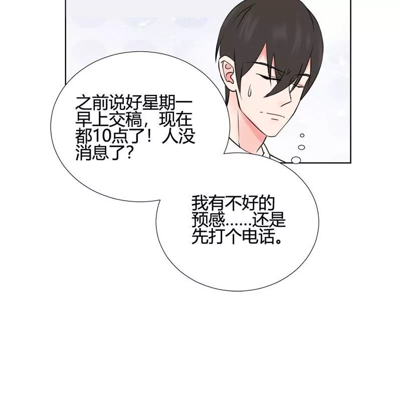 第10话 漫画取材不算工伤-第12话