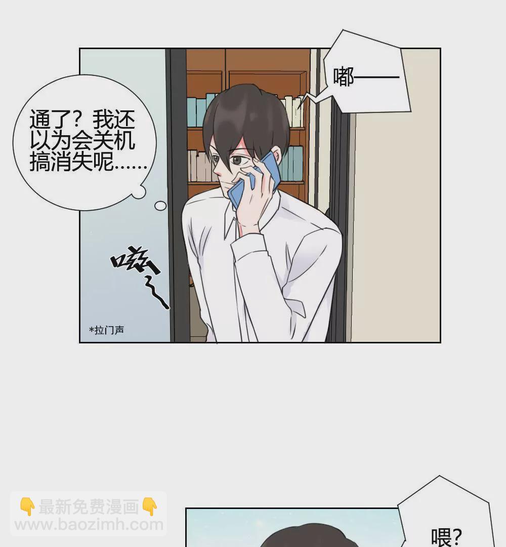 第10话 漫画取材不算工伤-第12话