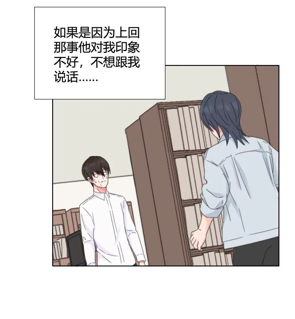 第12话 奇怪的马赛克2号-第14话