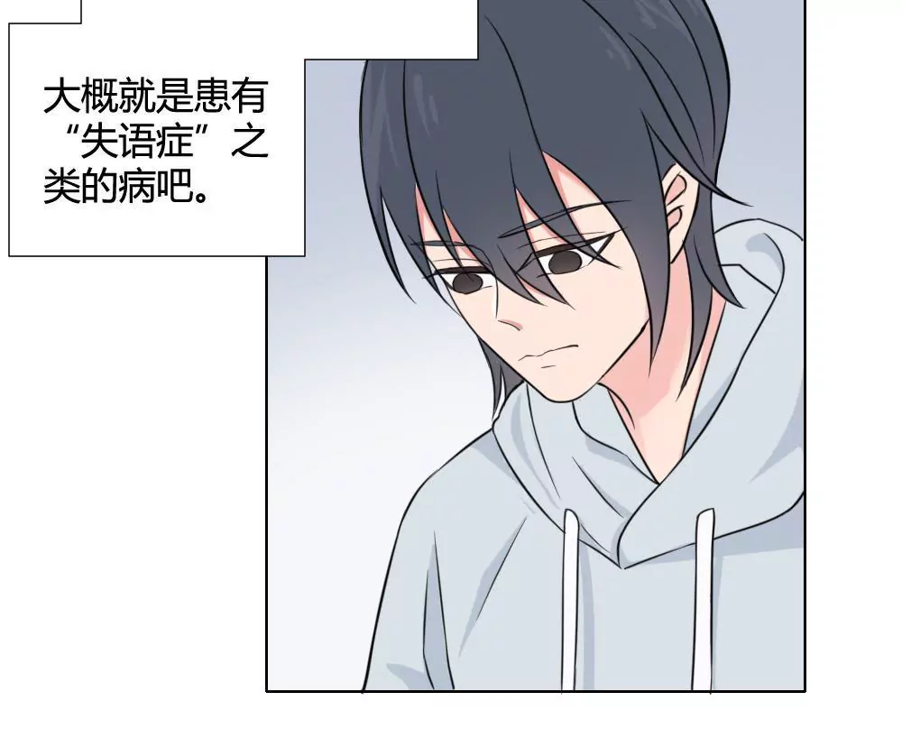 第12话 奇怪的马赛克2号-第14话