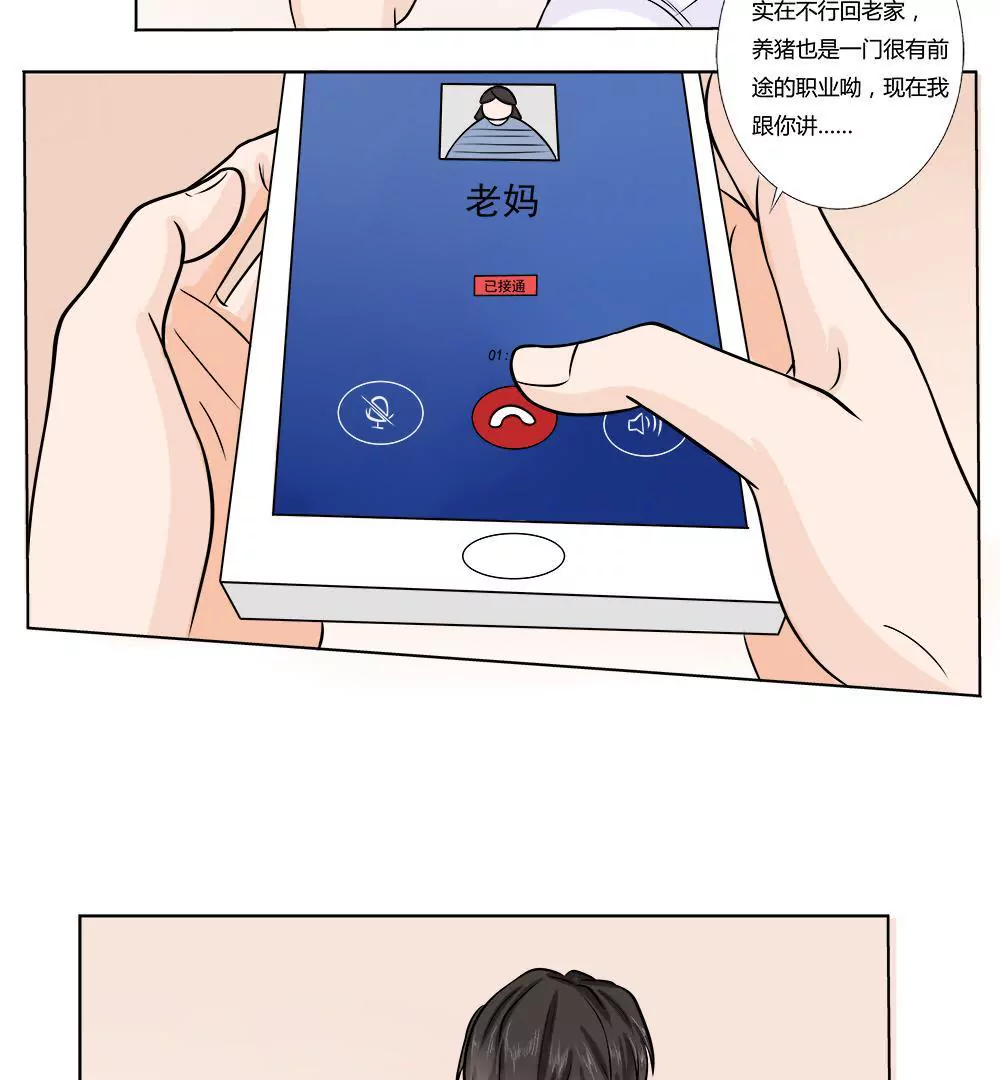 第14话 搬家-第16话