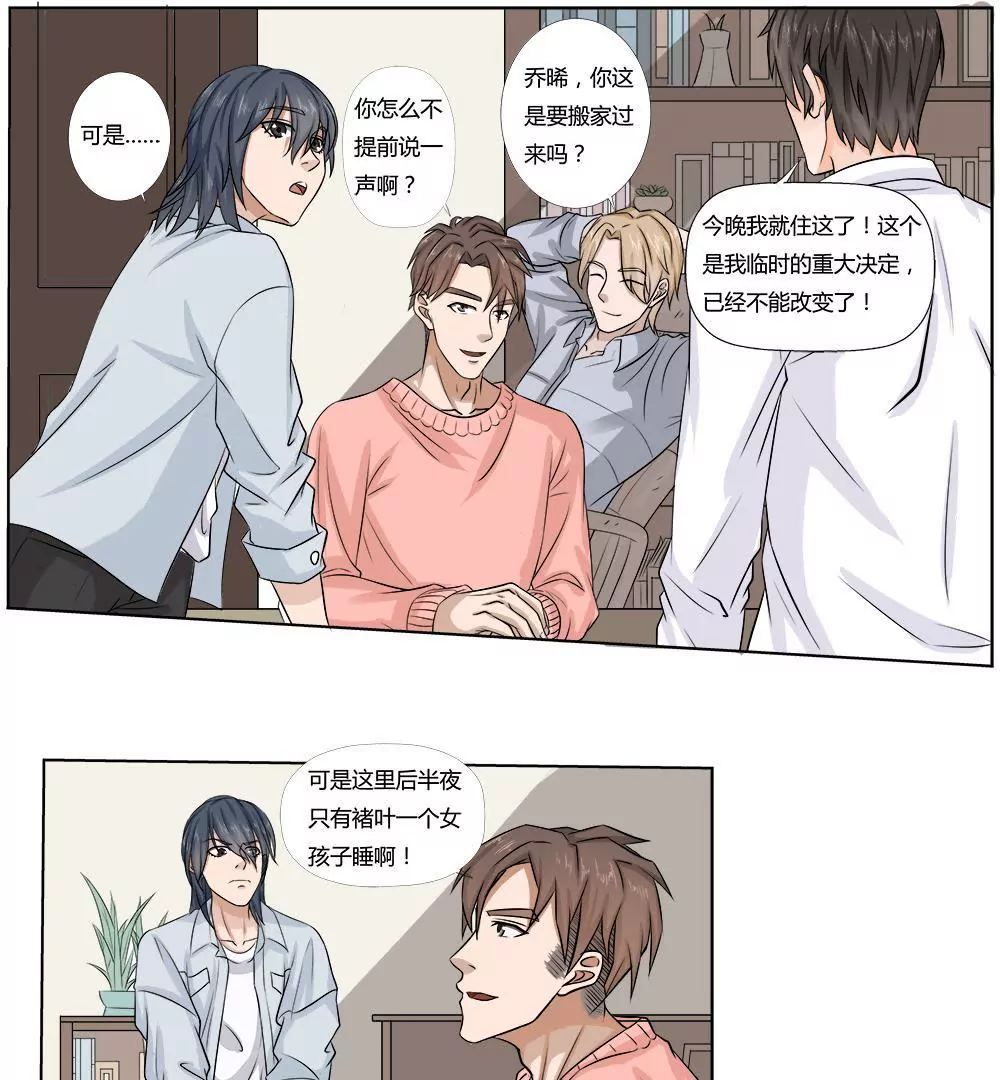 第14话 搬家-第16话
