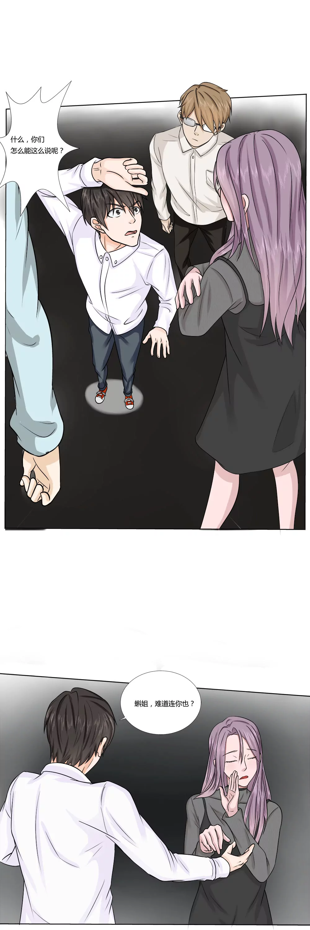 第14话 搬家-第16话