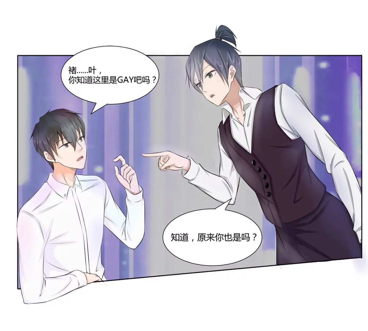 第18话 褚叶的过去-第18话