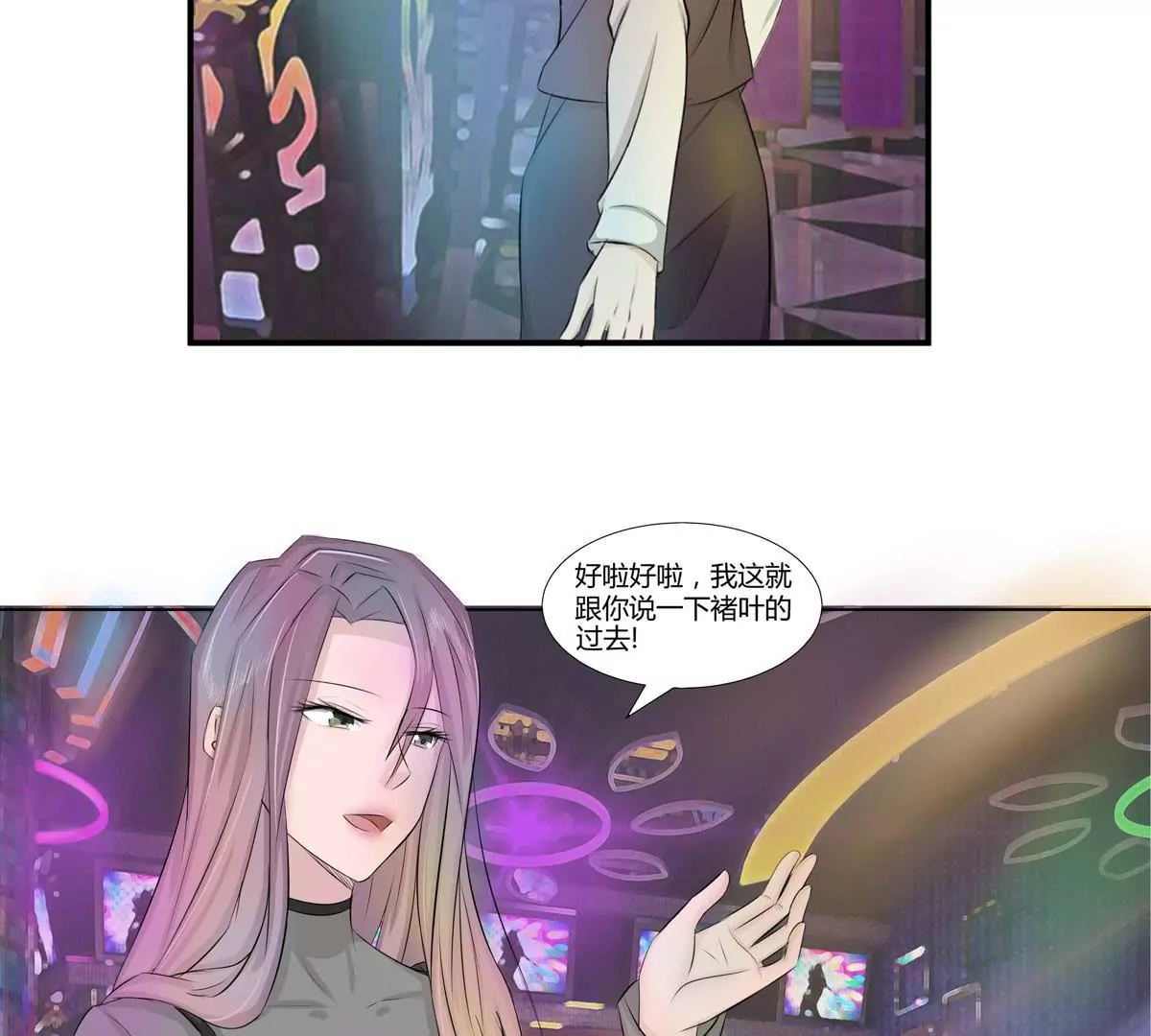 第18话 褚叶的过去-第18话