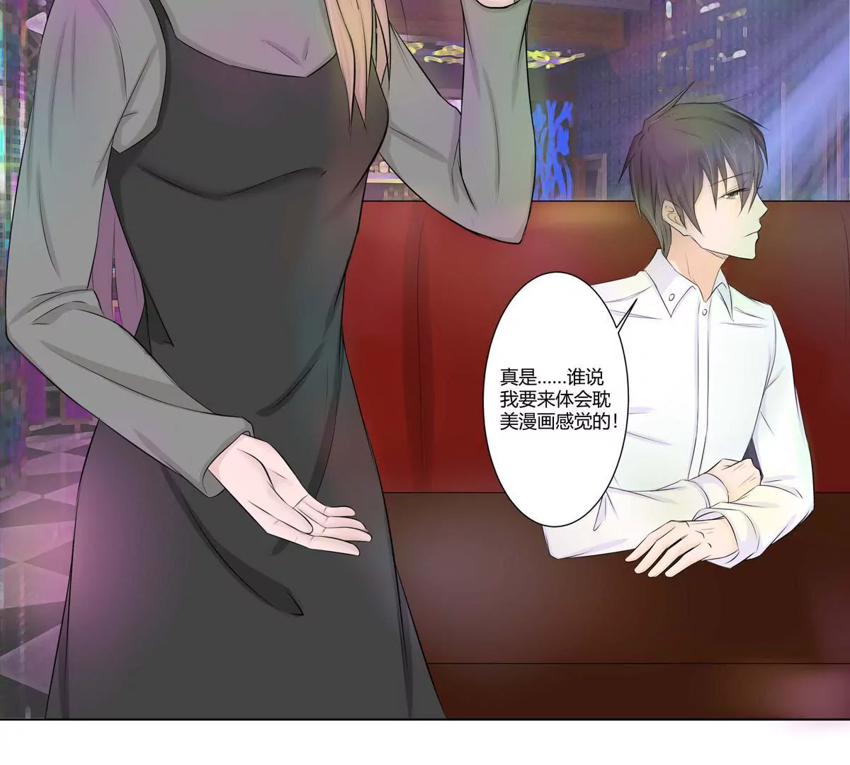 第18话 褚叶的过去-第18话