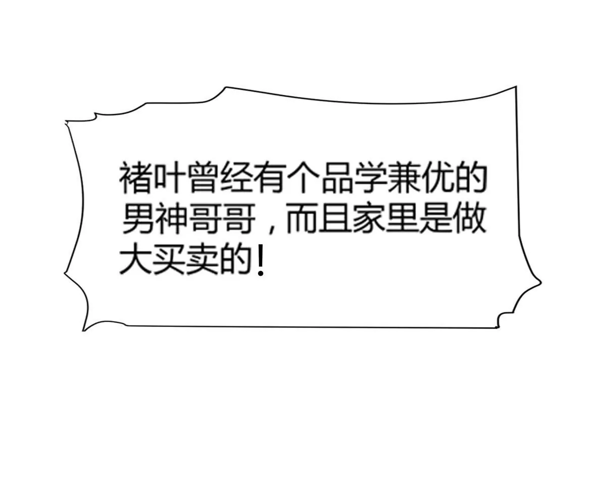 第18话 褚叶的过去-第18话