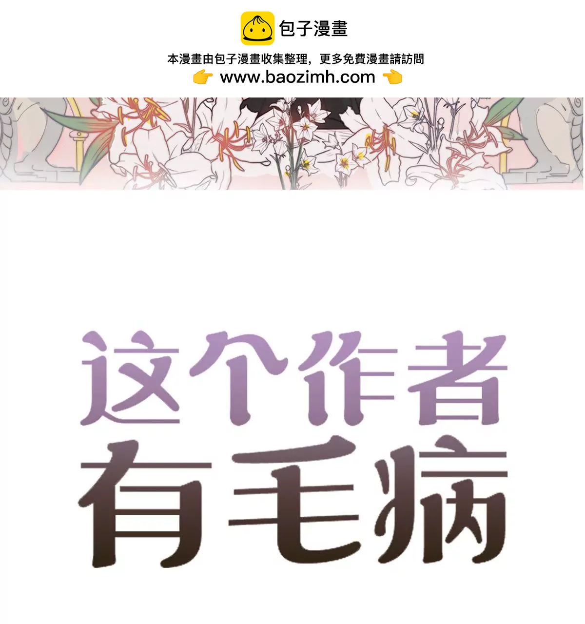 第18话 褚叶的过去-第18话