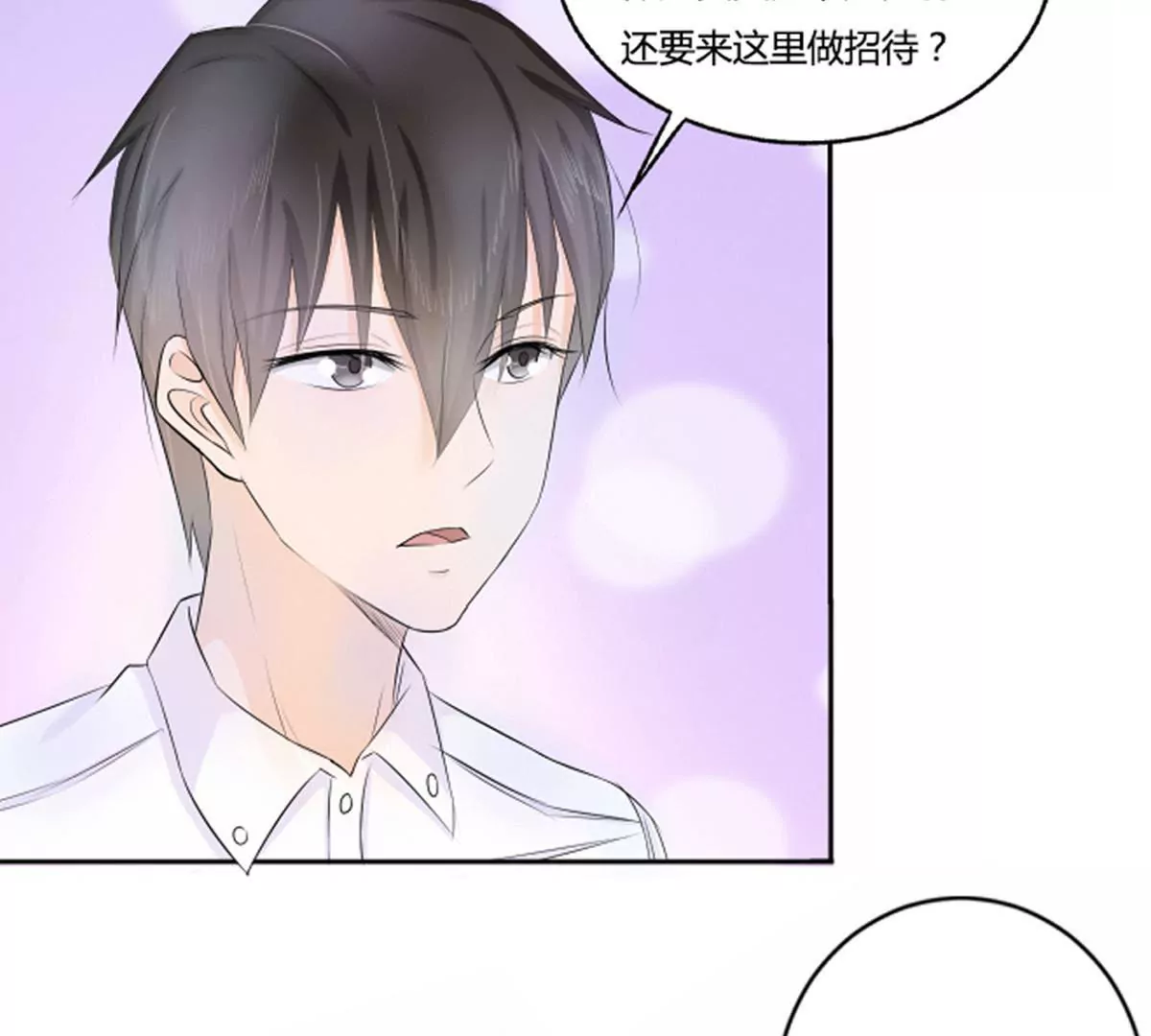 第18话 褚叶的过去-第18话