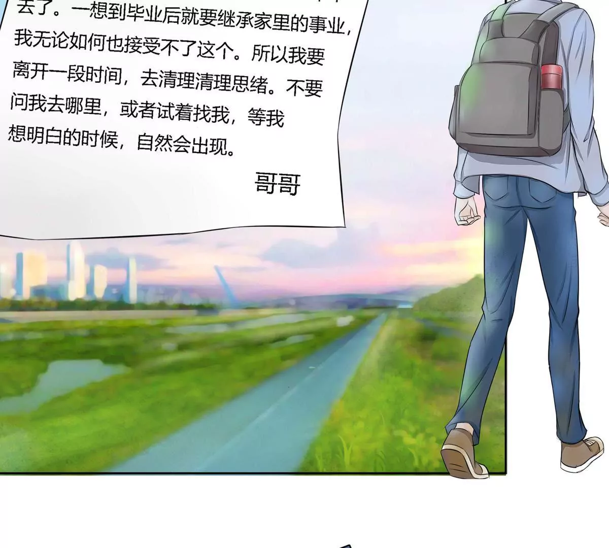 第18话 褚叶的过去-第18话