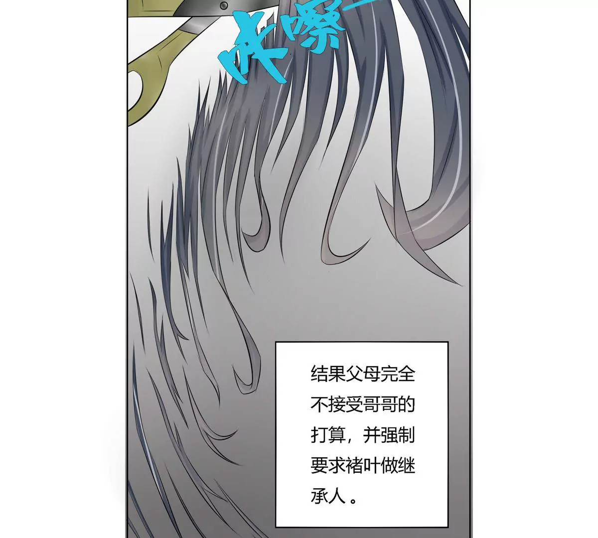 第18话 褚叶的过去-第18话