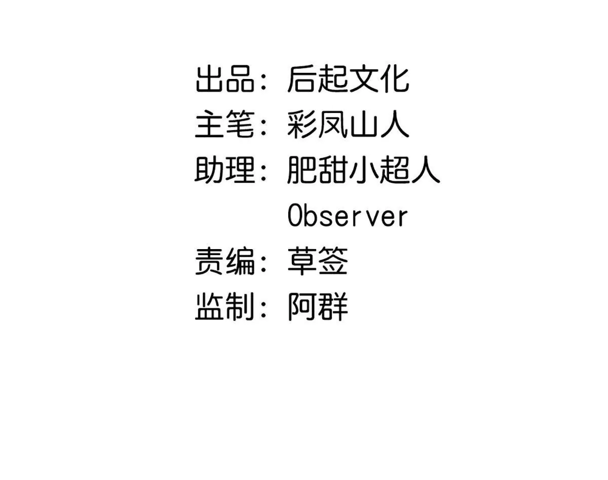 第18话 褚叶的过去-第18话