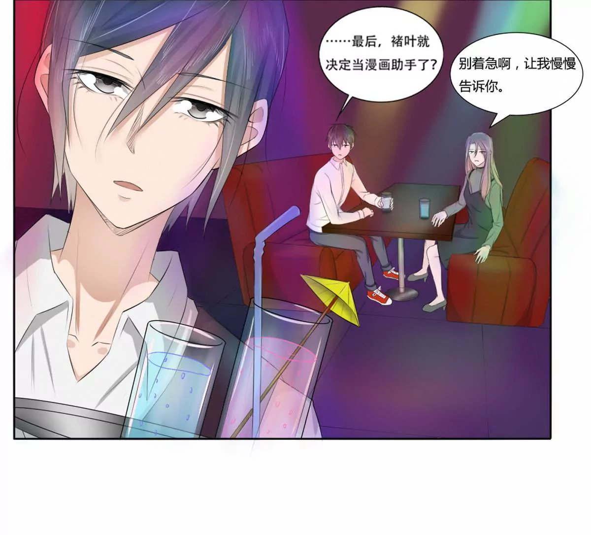 第18话 褚叶的过去-第18话