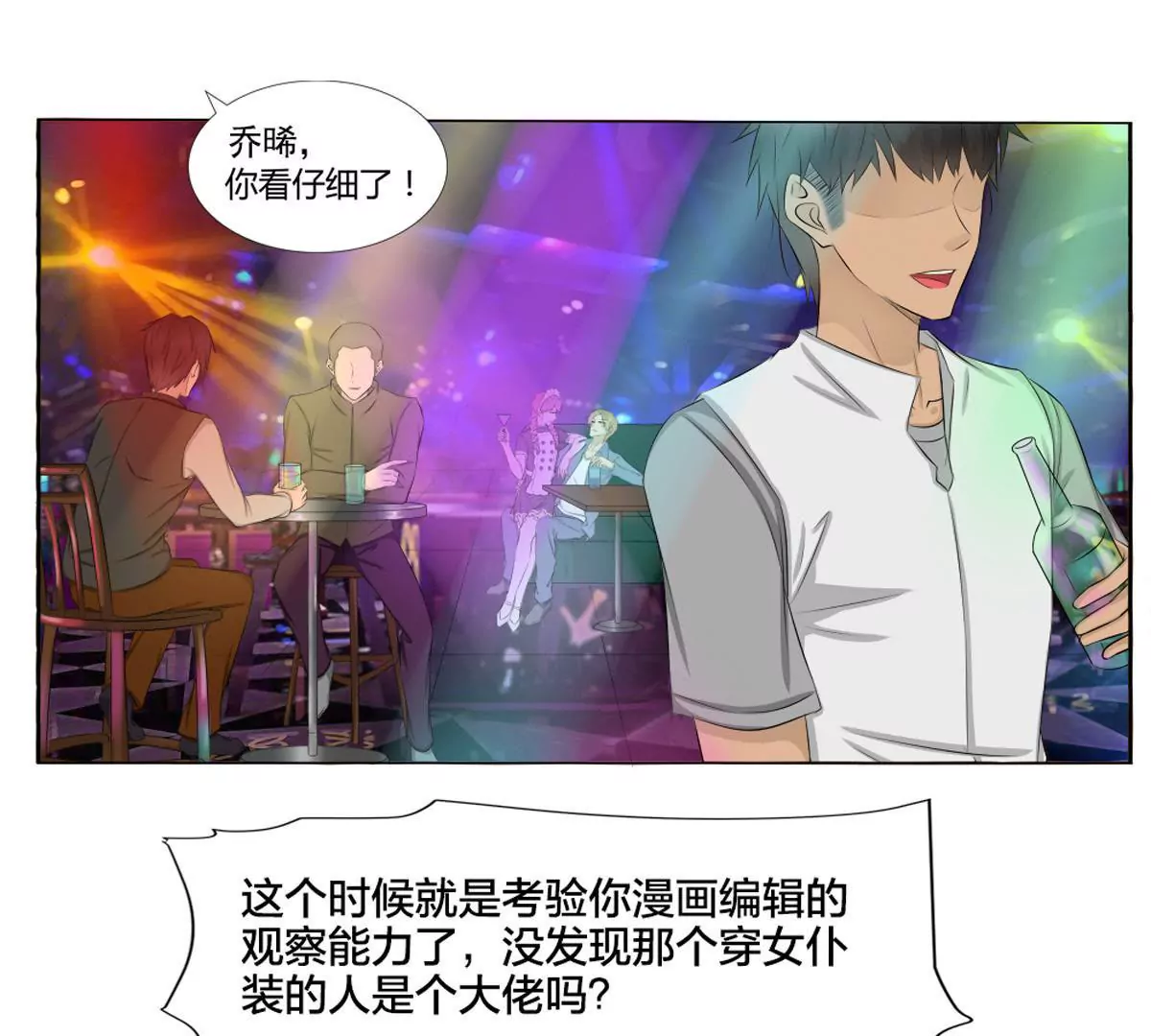 第18话 褚叶的过去-第18话