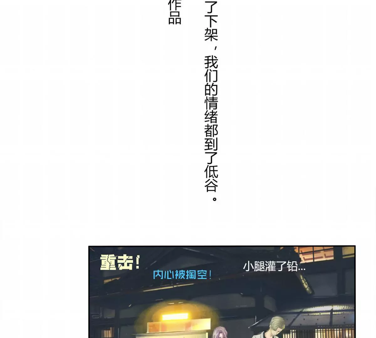 第18话 褚叶的过去-第18话