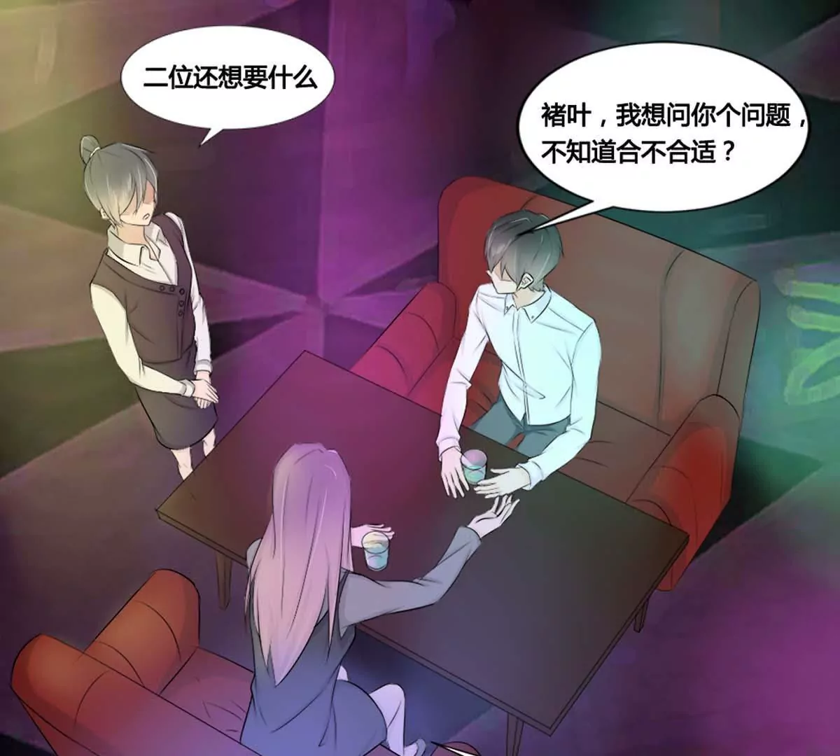 第20话 漫画停更-第20话