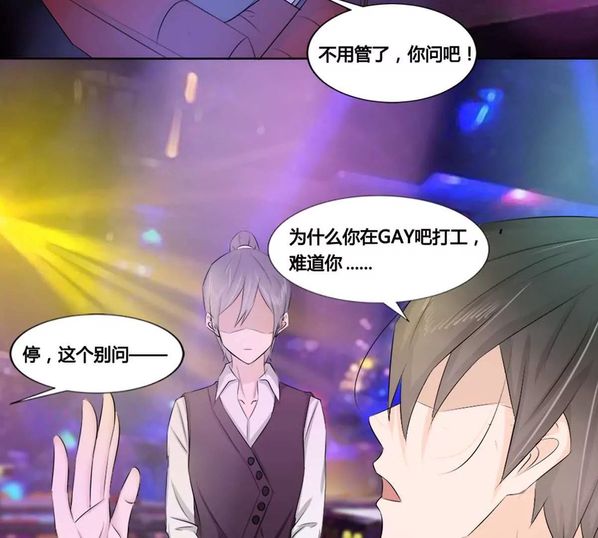 第20话 漫画停更-第20话