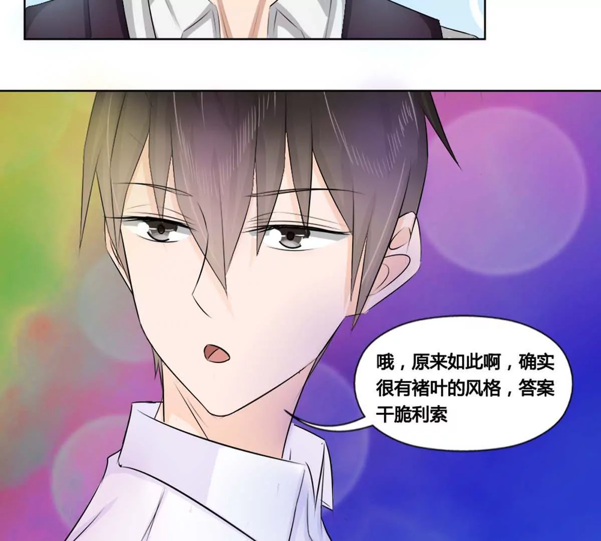 第20话 漫画停更-第20话