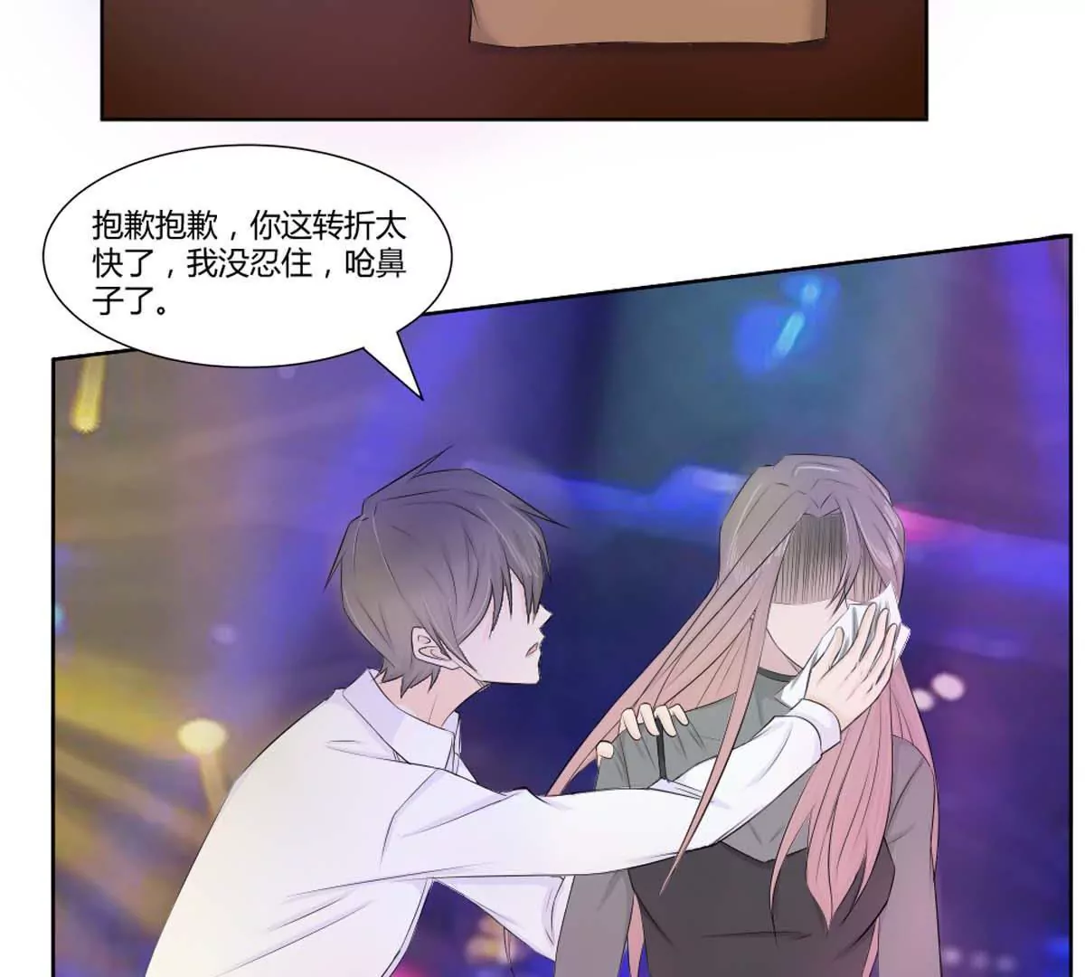 第20话 漫画停更-第20话